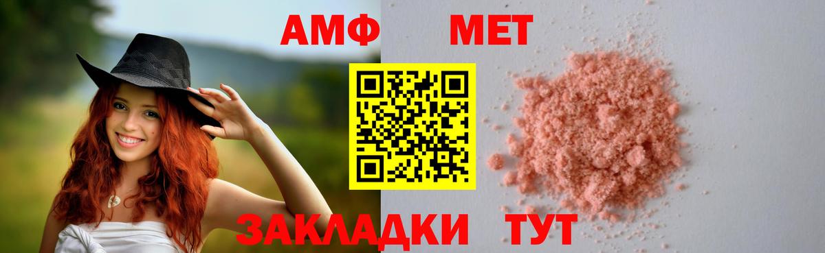 Амфетамин Premium Майкоп