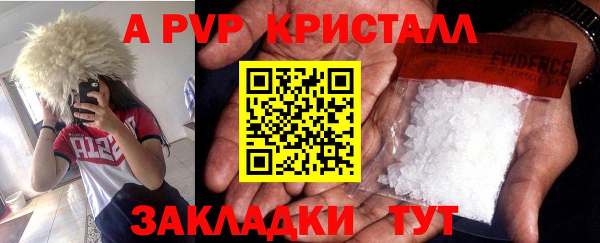APVP Crystall  Alpha-PVP СК КРИС  Майкоп  Вход с VPN 