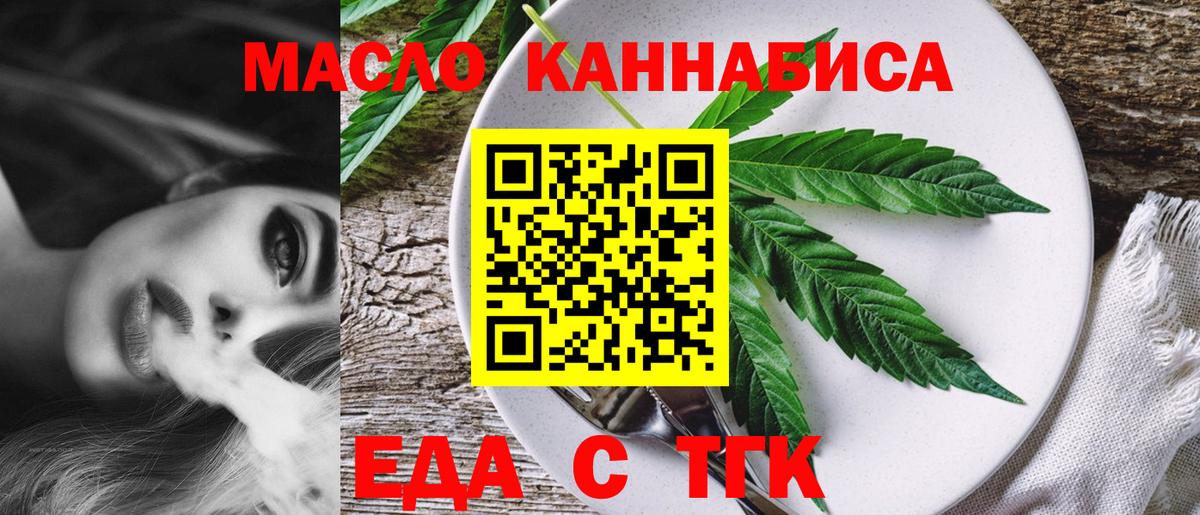 Майкоп  Cannafood конопля  Вход с VPN 