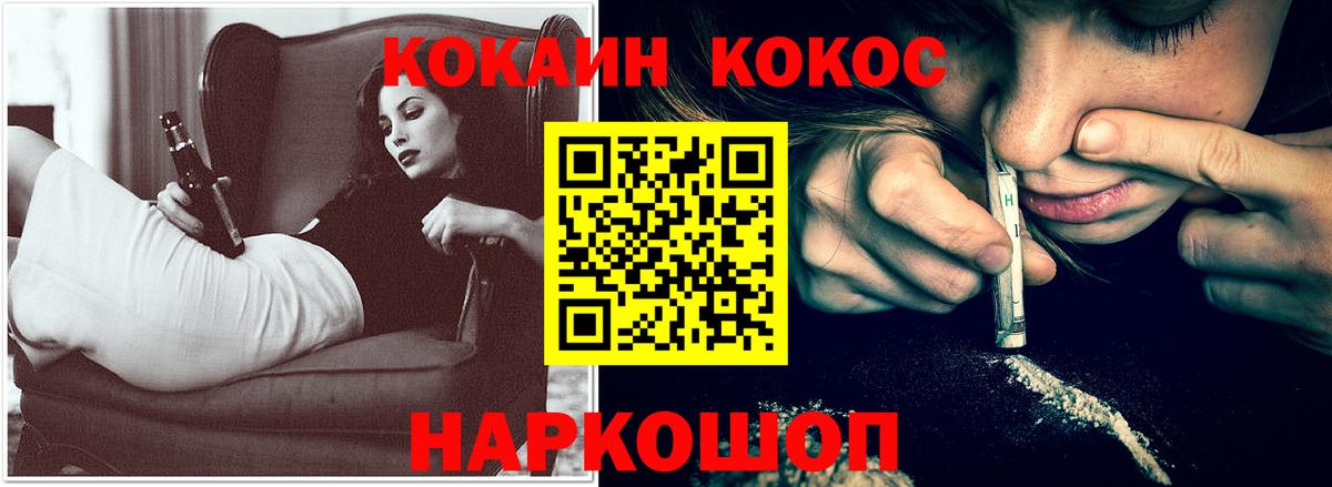Майкоп  КОКАИН Перу  Вход с VPN  Кокаин  КОКАИН Перу 