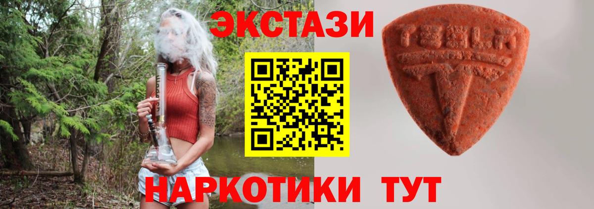 Экстази таблы Майкоп