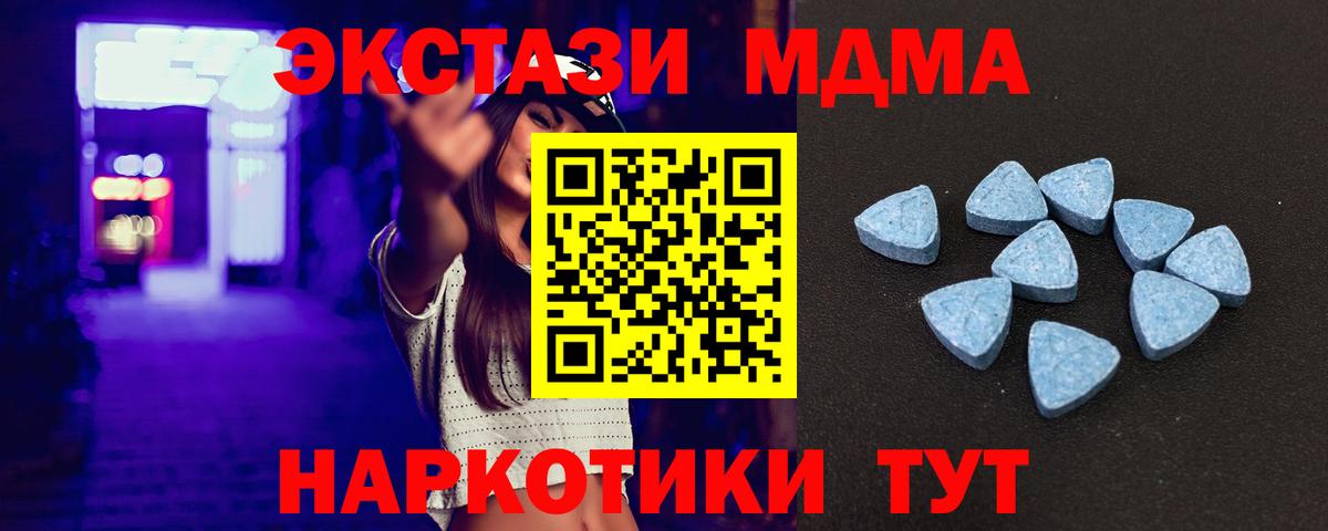 Экстази  Вход с VPN  Экстази 99%  Майкоп  Экстази 300 mg 