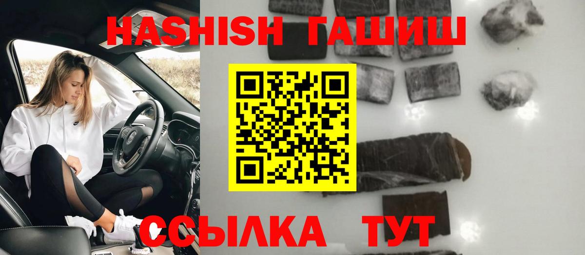 ГАШИШ hashish  Вход с VPN  Майкоп  ГАШ VHQ 