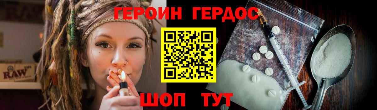 Героин  Вход с VPN  Майкоп  ГЕРОИН Heroin 