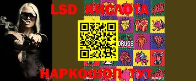 марки lsd Тула