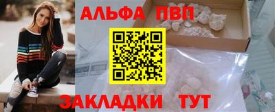 ALPHA-PVP Туймазы