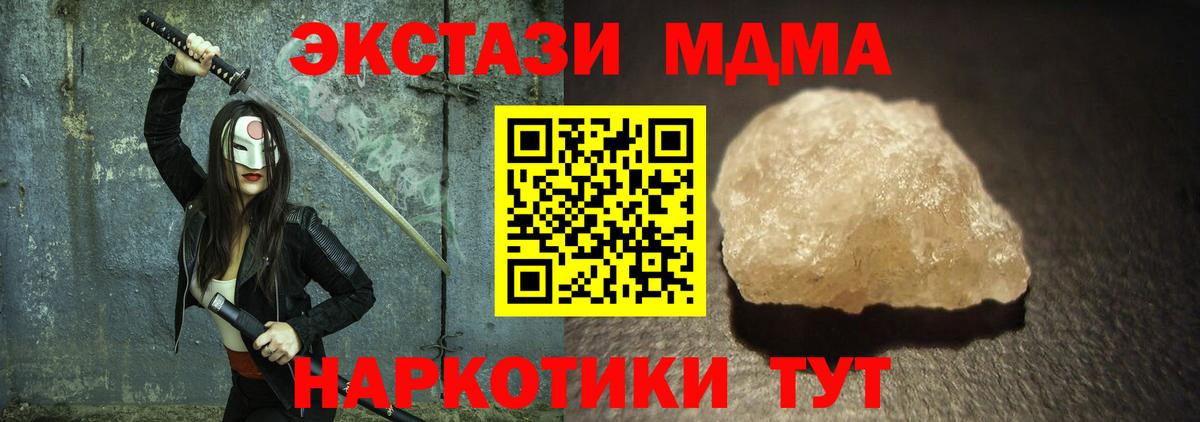 МДМА Molly Майкоп