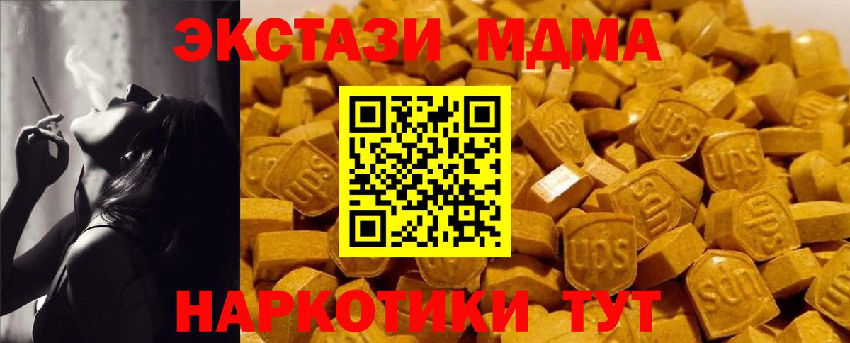 MDMA  МДМА кристаллы  Вход с VPN  Майкоп  MDMA crystal 