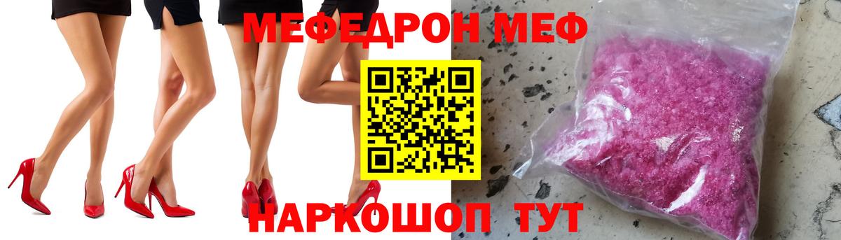 МЯУ-МЯУ кристаллы  Мефедрон  Вход с VPN  Майкоп  МЯУ-МЯУ мяу мяу 