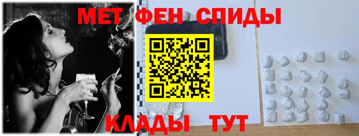 МЕТАМФЕТАМИН мет  Вход с VPN  Майкоп 