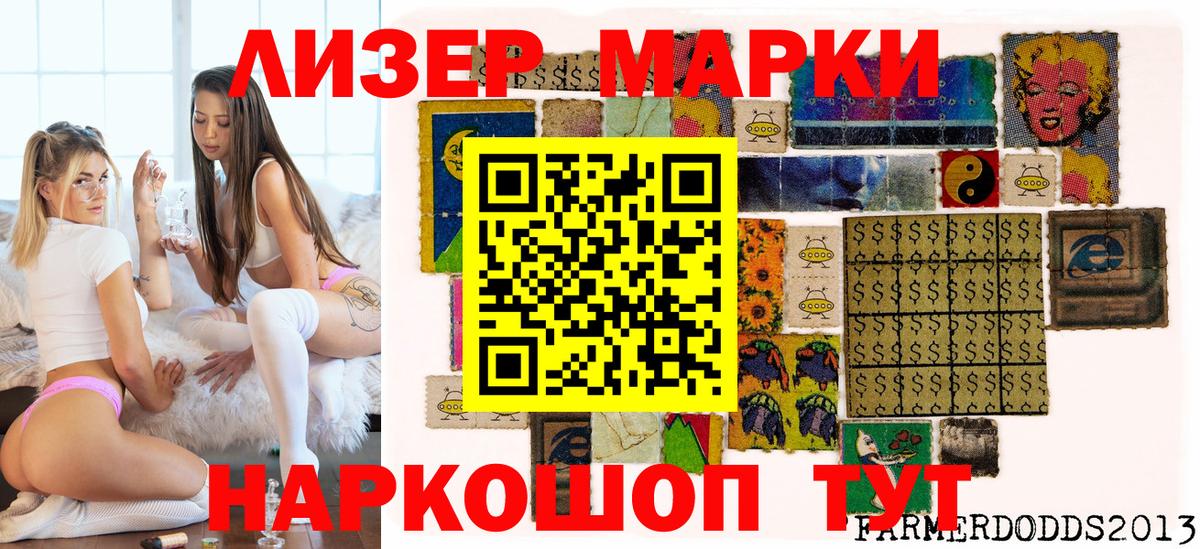 Марки NBOMe 1500мкг  Марки NBOMe 1500мкг  Марки 25I-NBOMe  Майкоп  Вход с VPN 