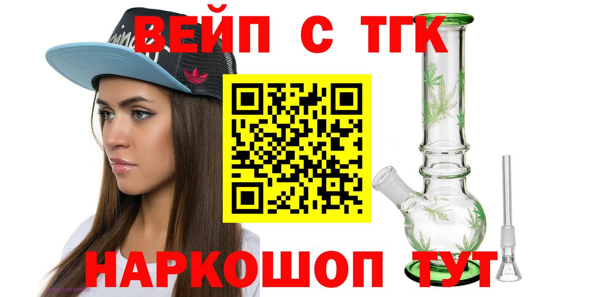 ТГК жижа Майкоп